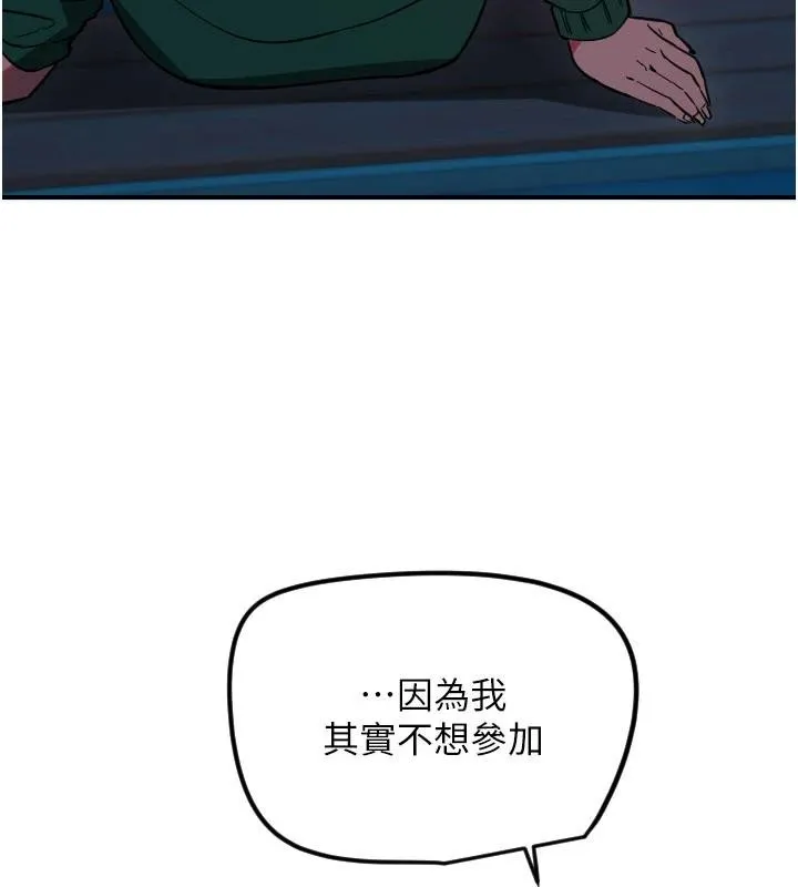 守護天使第60話-真心話時間