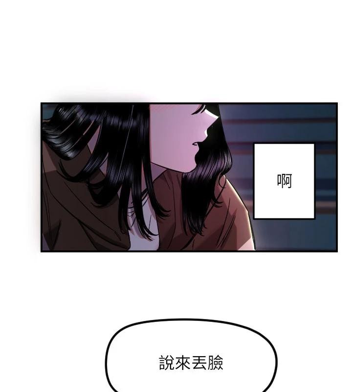 守护天使第60話-真心話時間