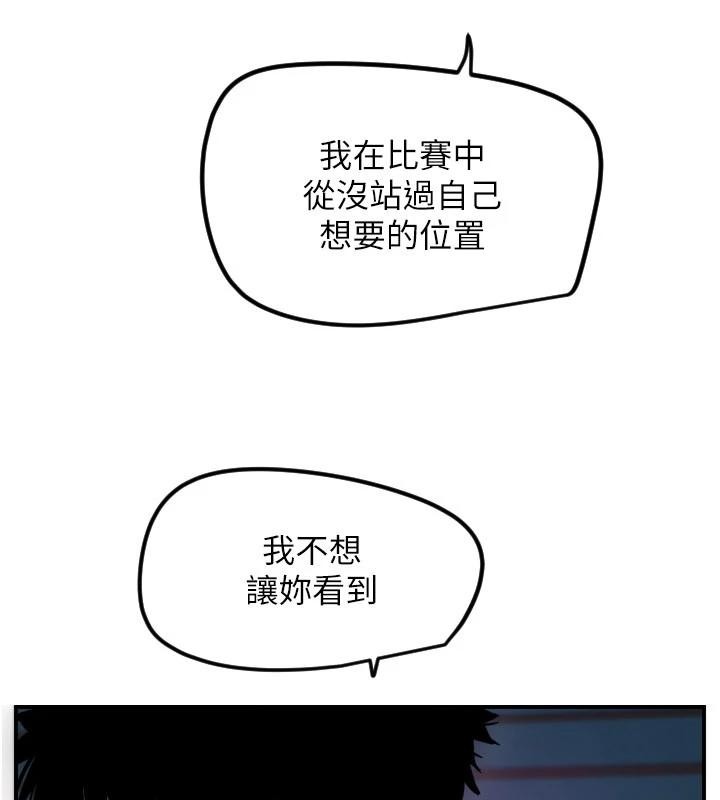 守護天使第60話-真心話時間