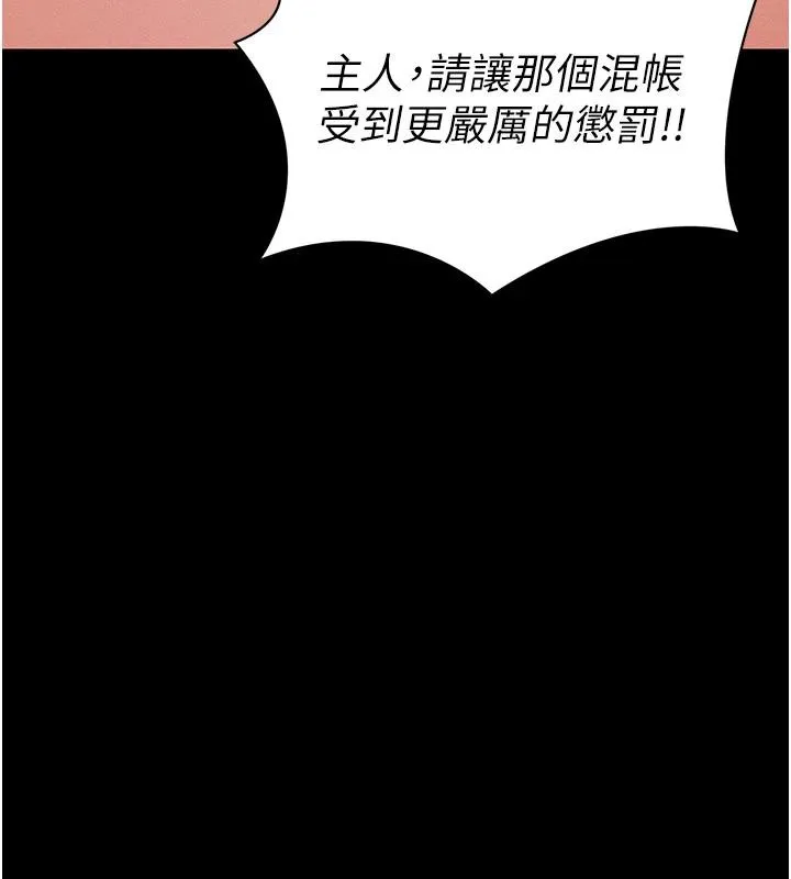 太妹攻略指南第49話-甘之如飴的女奴隸
