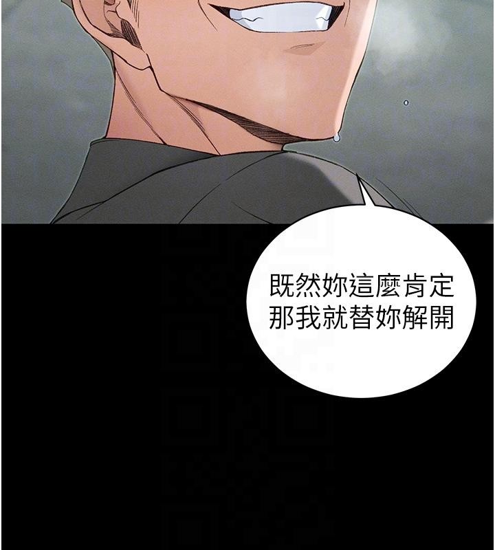 太妹攻略指南第49話-甘之如飴的女奴隸