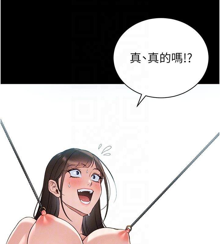太妹攻略指南第49話-甘之如飴的女奴隸
