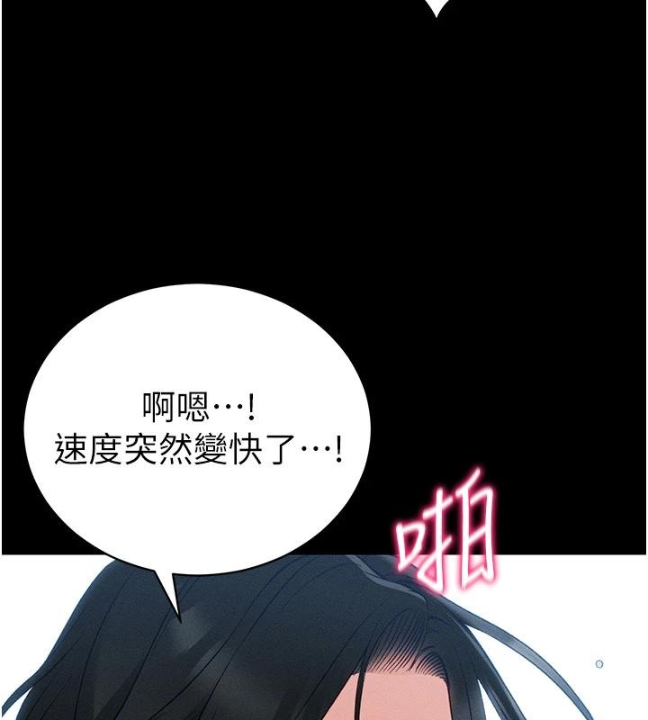 太妹攻略指南第49話-甘之如飴的女奴隸