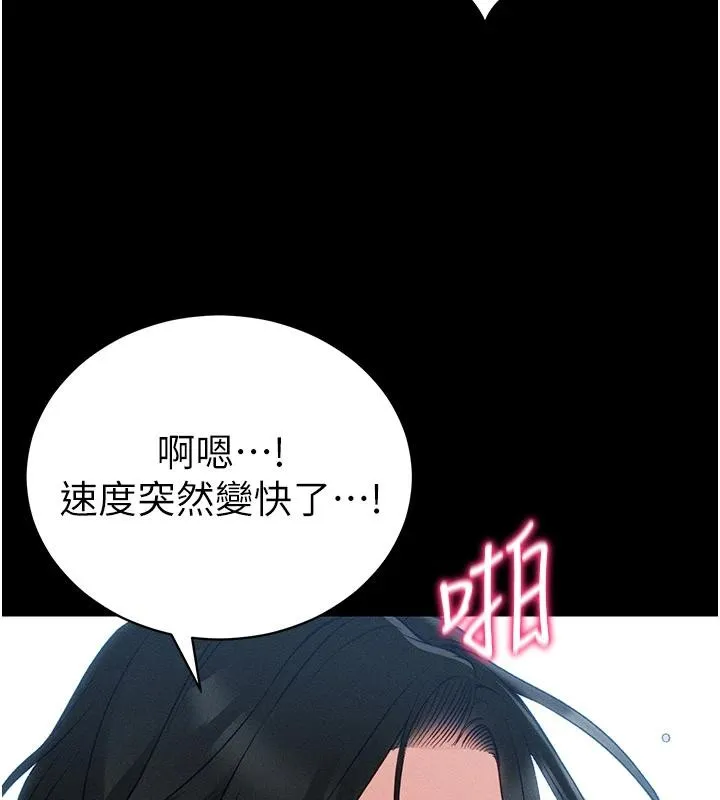 太妹攻略指南第49話-甘之如飴的女奴隸
