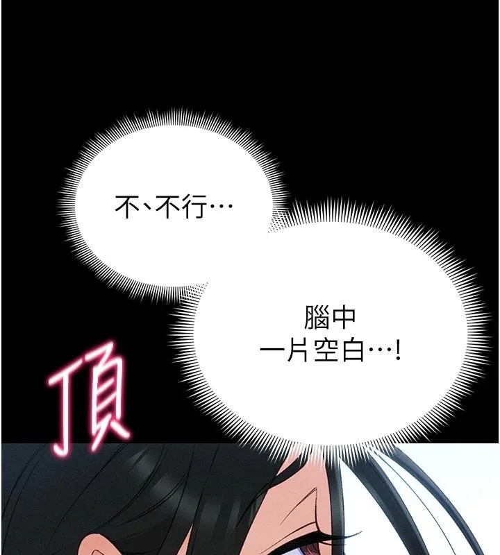 太妹攻略指南第49話-甘之如飴的女奴隸