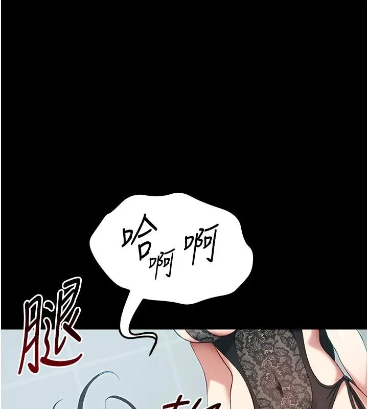 太妹攻略指南第49話-甘之如飴的女奴隸