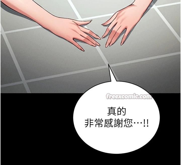 太妹攻略指南第49話-甘之如飴的女奴隸