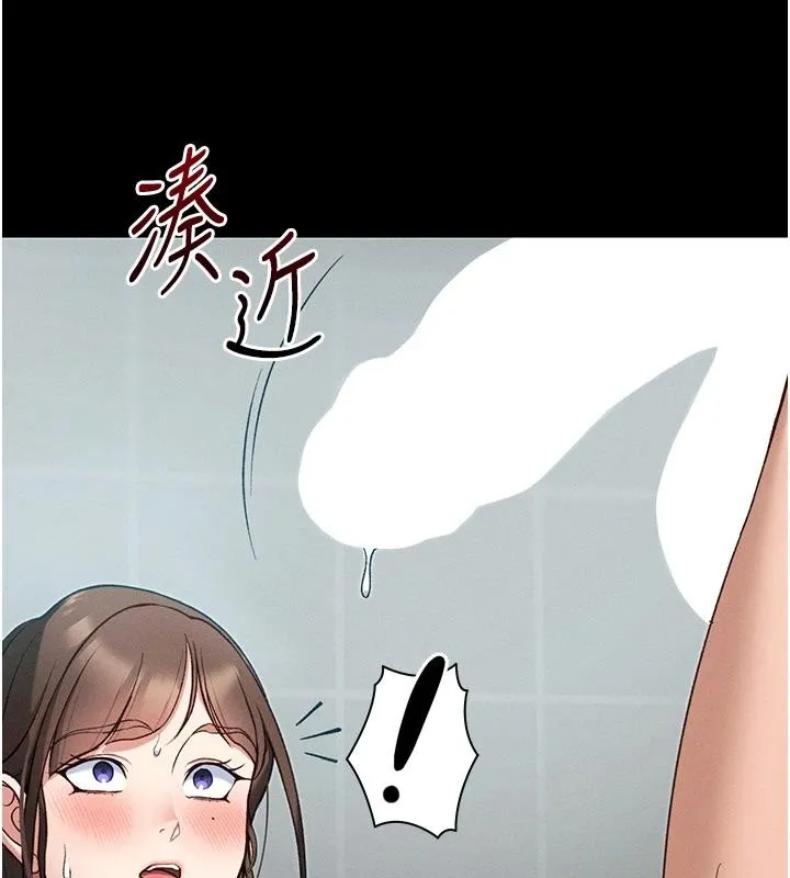 太妹攻略指南第49話-甘之如飴的女奴隸