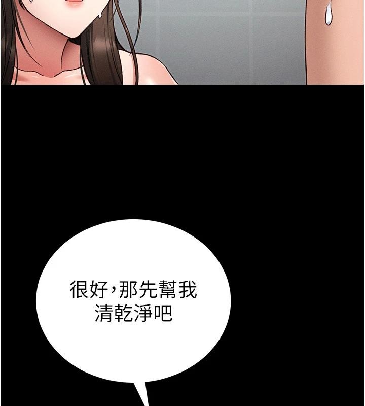 太妹攻略指南第49話-甘之如飴的女奴隸