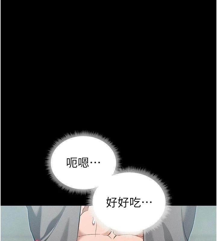 太妹攻略指南第49話-甘之如飴的女奴隸
