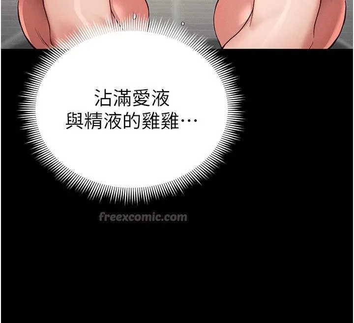 太妹攻略指南第49話-甘之如飴的女奴隸
