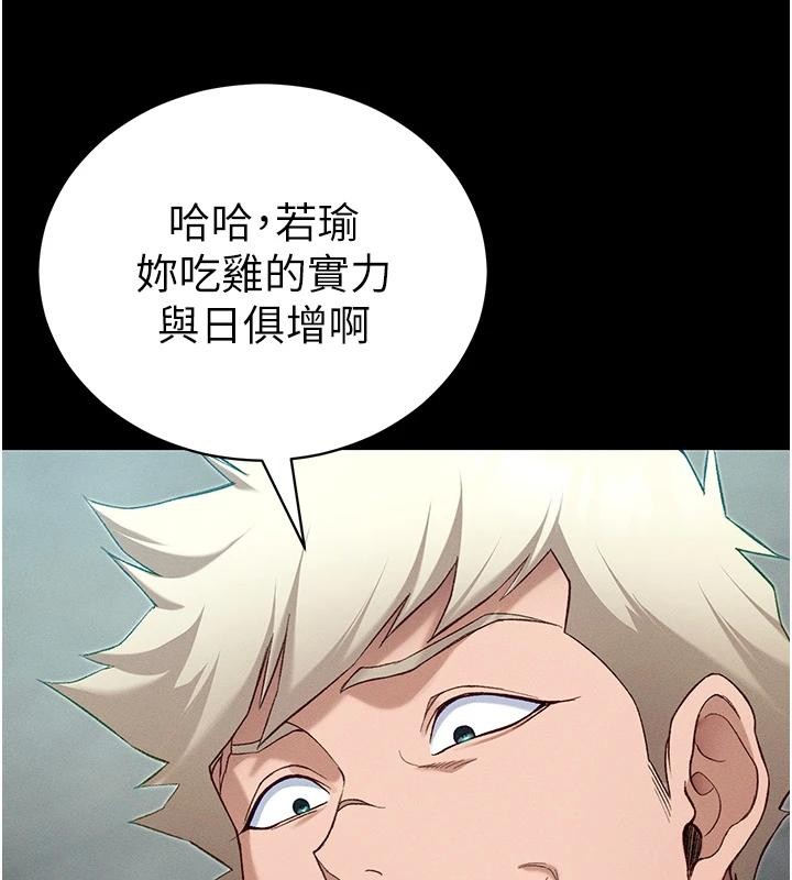 太妹攻略指南第49話-甘之如飴的女奴隸