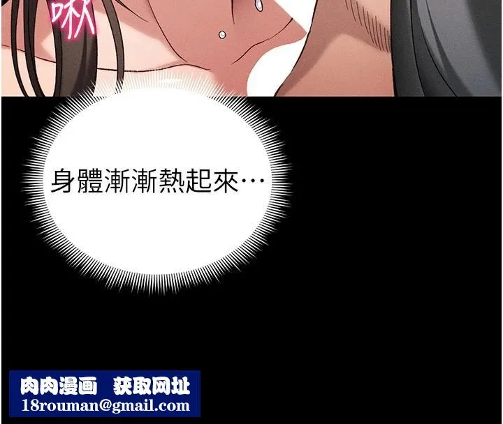 太妹攻略指南第49話-甘之如飴的女奴隸