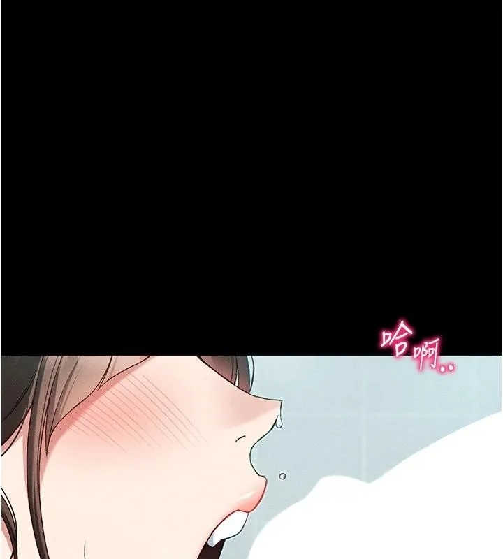 太妹攻略指南第49話-甘之如飴的女奴隸