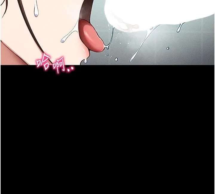 太妹攻略指南第49話-甘之如飴的女奴隸