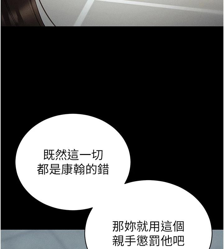 太妹攻略指南第49話-甘之如飴的女奴隸