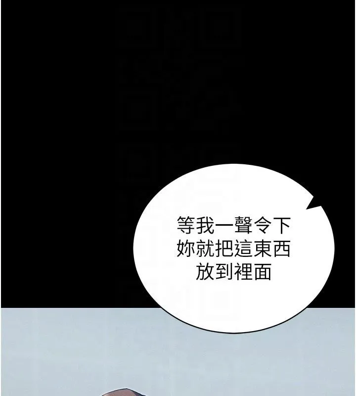 太妹攻略指南第49話-甘之如飴的女奴隸