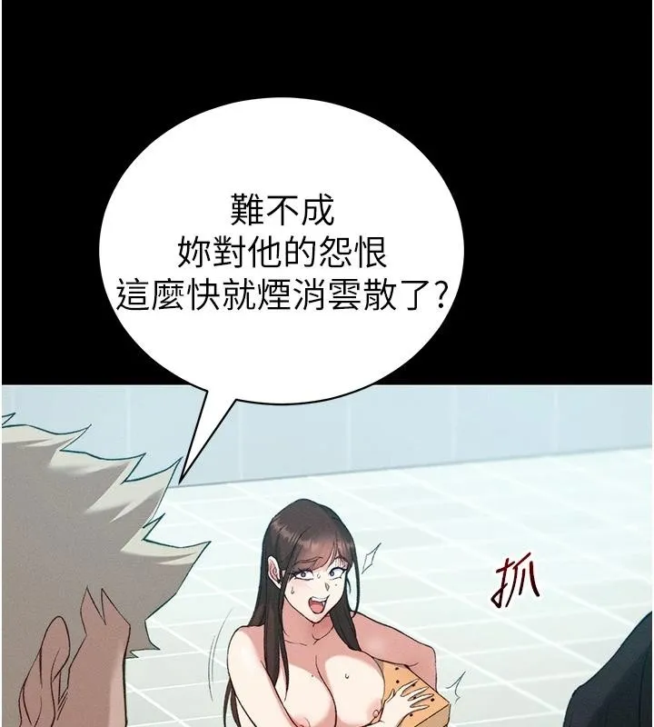 太妹攻略指南第49話-甘之如飴的女奴隸