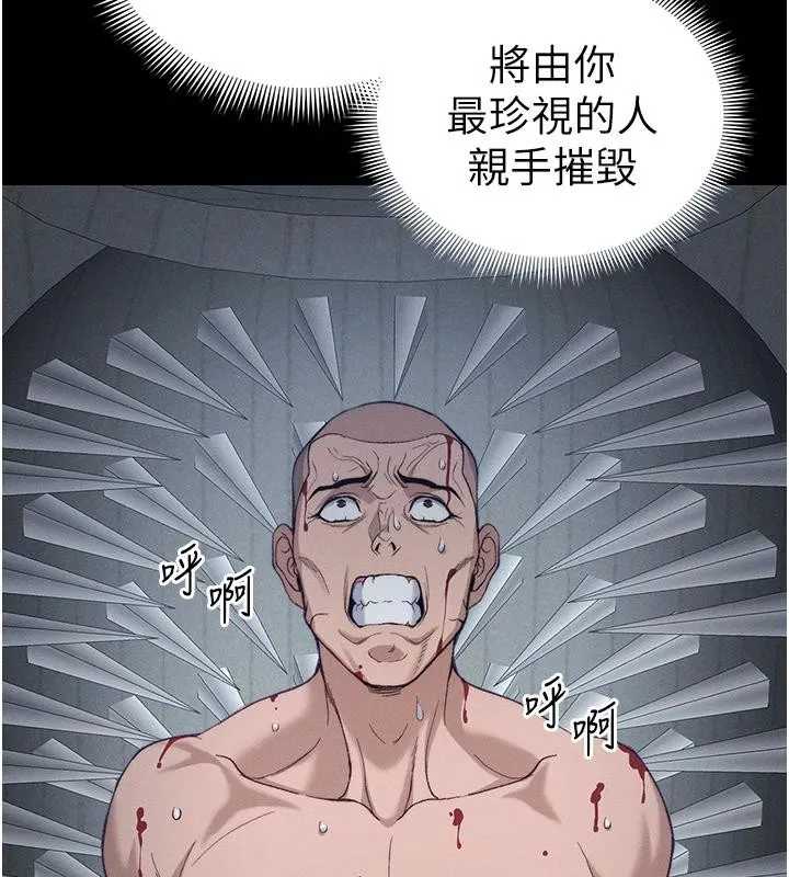 太妹攻略指南第49話-甘之如飴的女奴隸