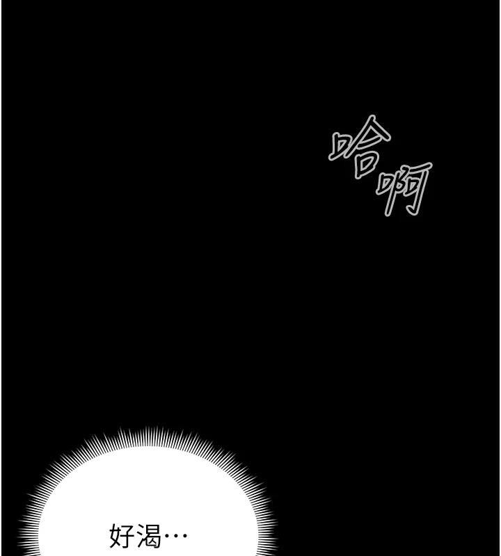 太妹攻略指南第49話-甘之如飴的女奴隸