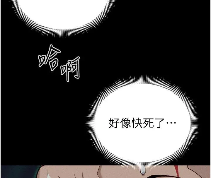 太妹攻略指南第49話-甘之如飴的女奴隸