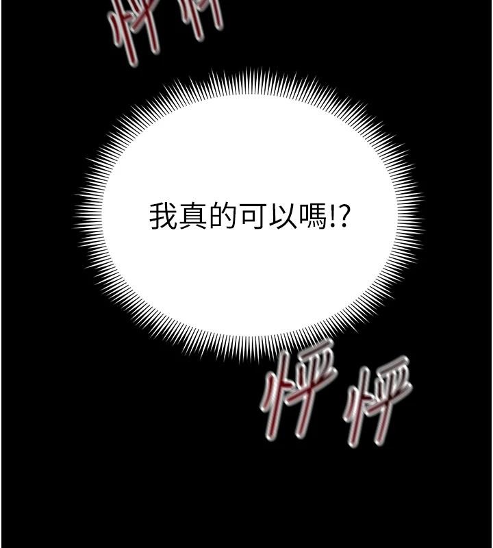 太妹攻略指南第49話-甘之如飴的女奴隸