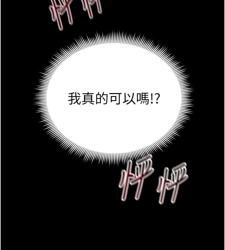 太妹攻略指南第49話-甘之如飴的女奴隸