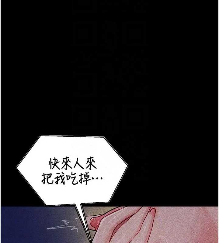 拜脱拜脱App第42話-調教色情直播主