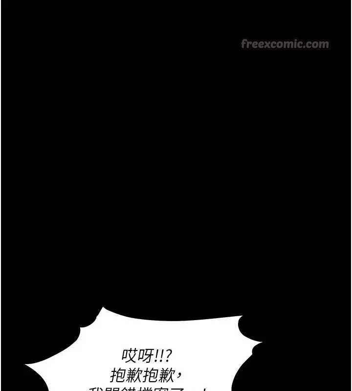 拜脱拜脱App第42話-調教色情直播主