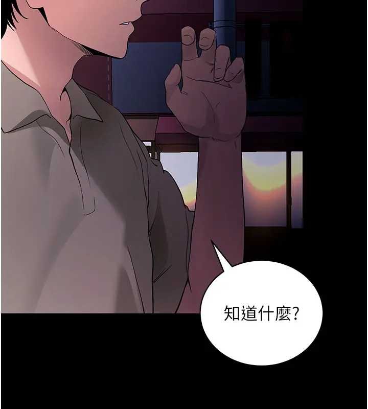拜脱拜脱App第42話-調教色情直播主