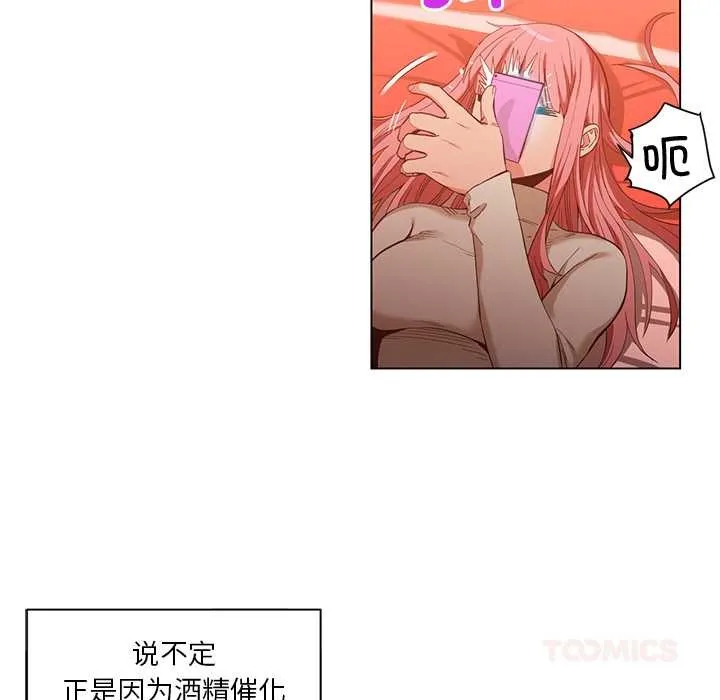 她的直播間第39話