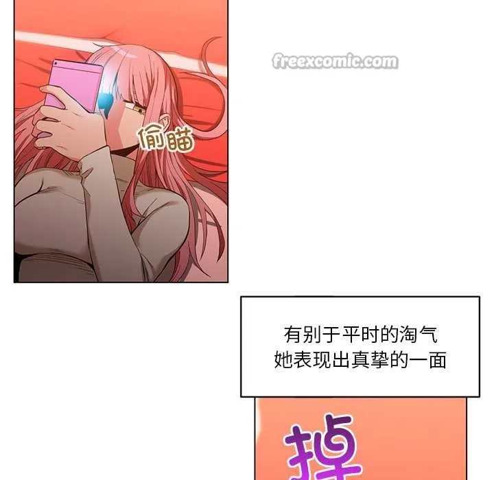 她的直播間第39話