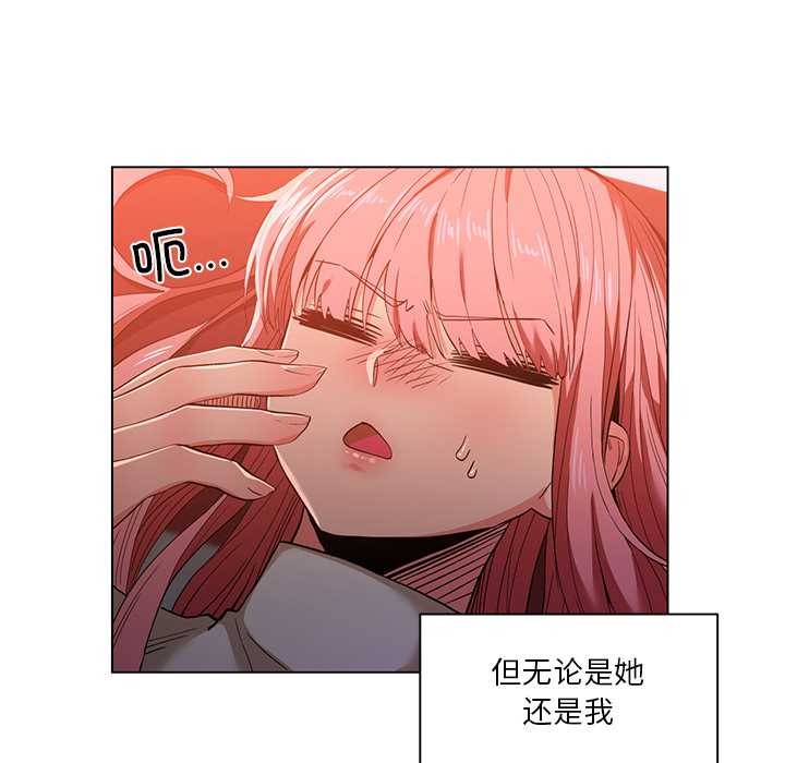 她的直播间第39話
