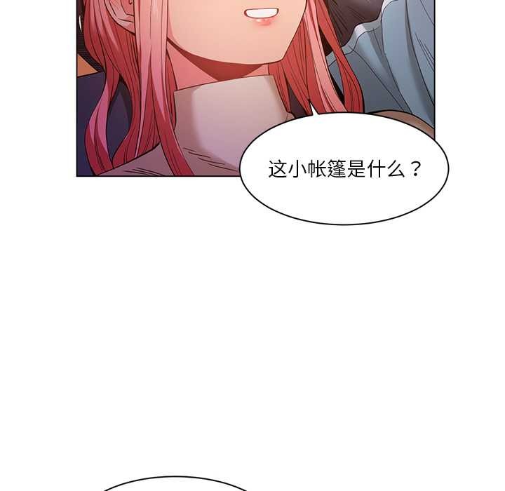 她的直播间第39話