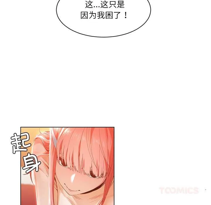 她的直播間第39話