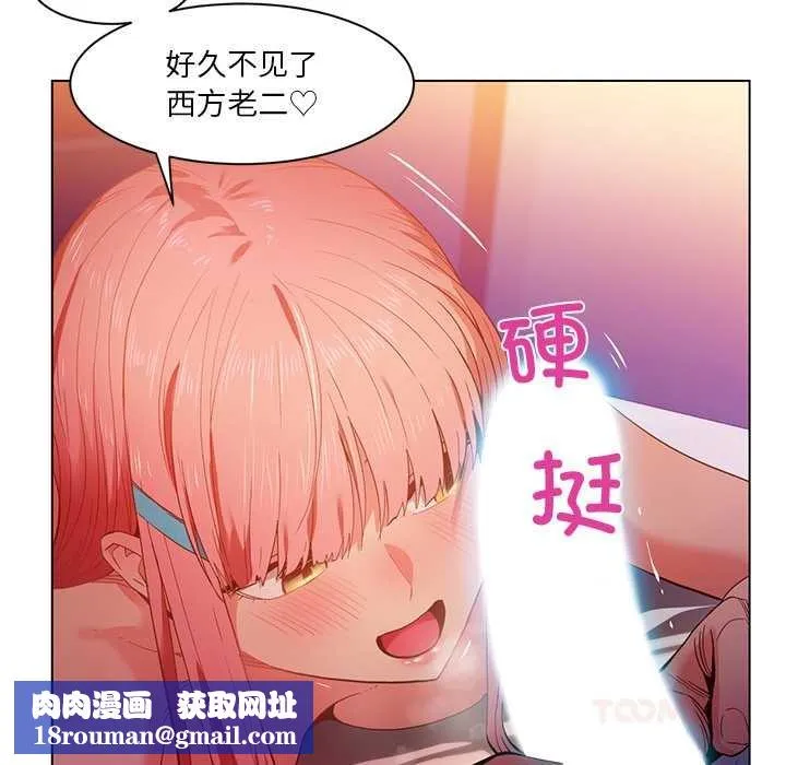 她的直播間第39話
