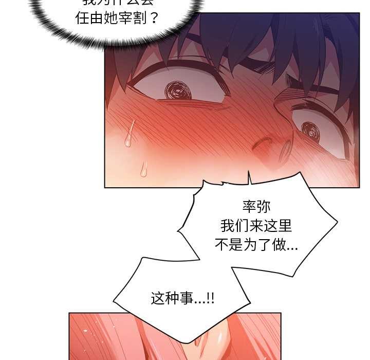 她的直播间第39話