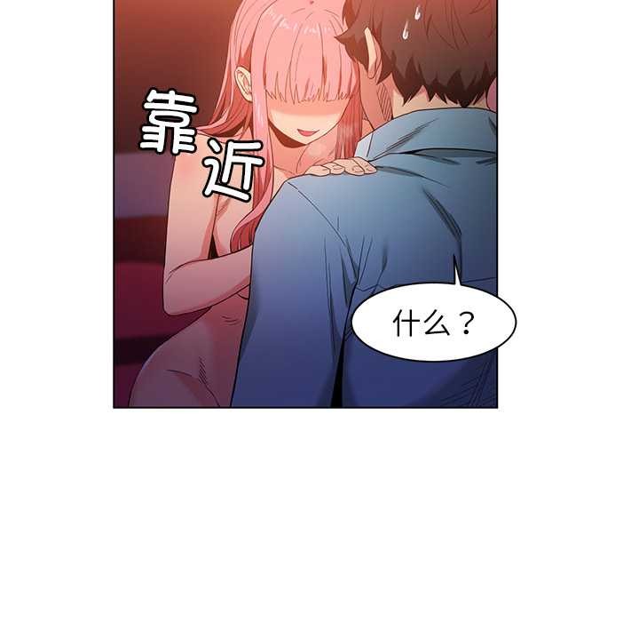 她的直播间第39話