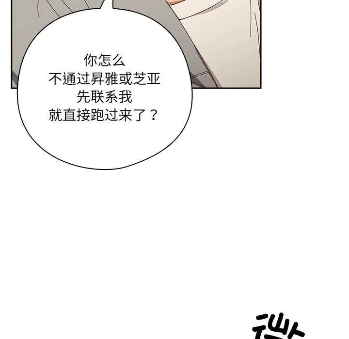 與眾不同的兄妹第24話