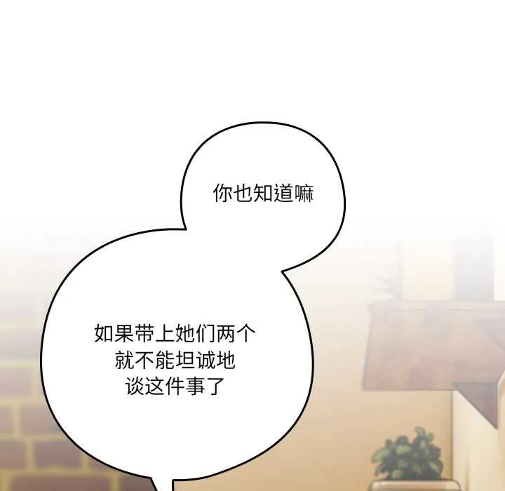 與眾不同的兄妹第24話