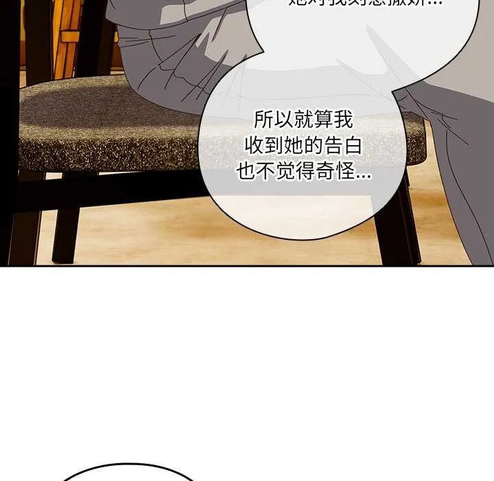 與眾不同的兄妹第24話