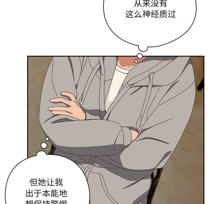 与众不同的兄妹第24話