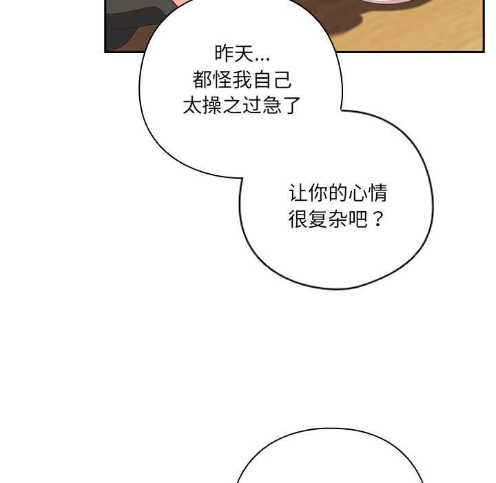与众不同的兄妹第24話