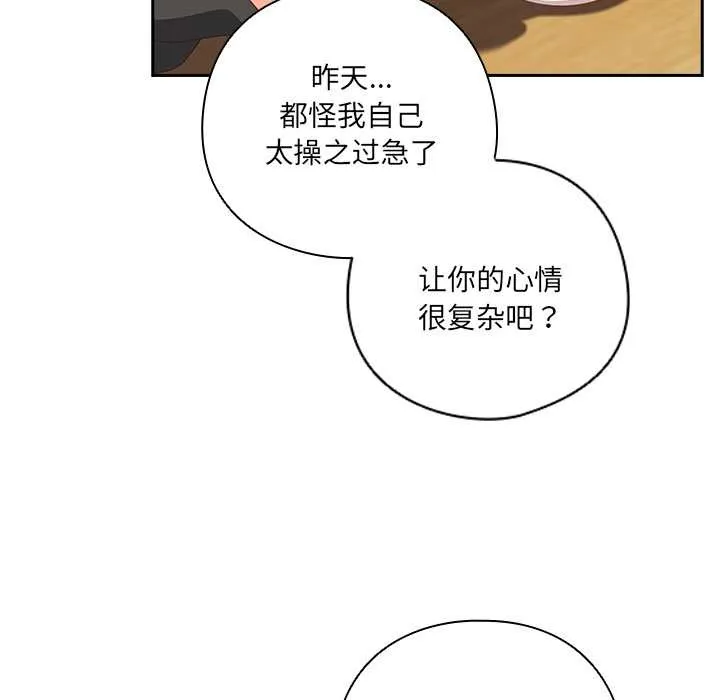與眾不同的兄妹第24話