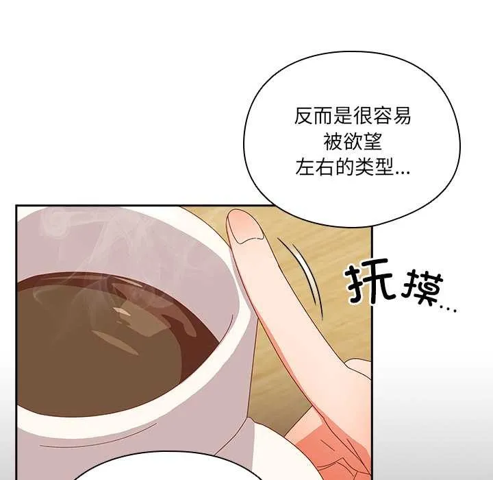 與眾不同的兄妹第24話