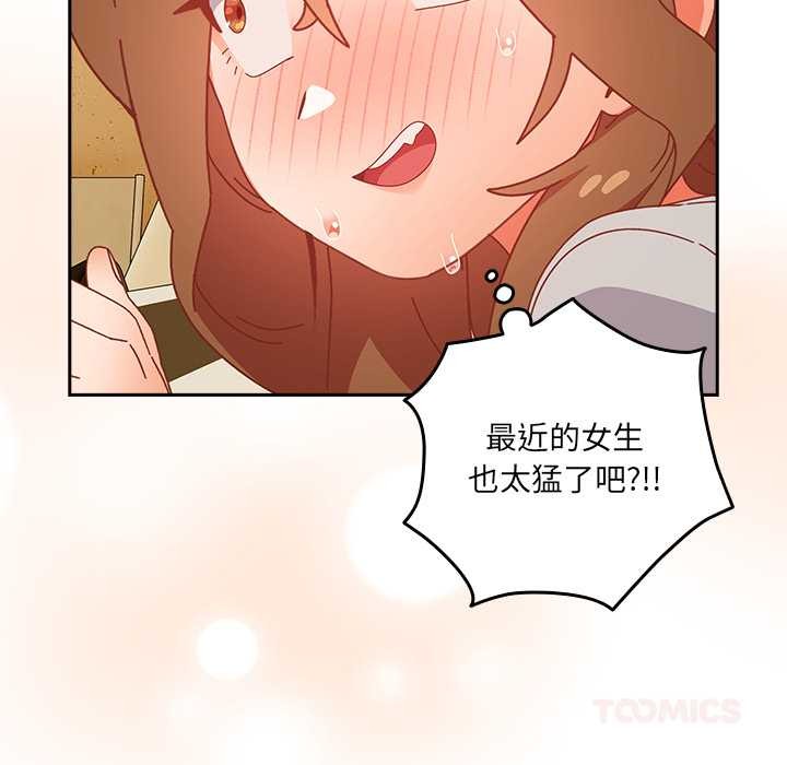 与众不同的兄妹第24話