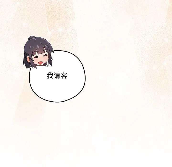 與眾不同的兄妹第24話