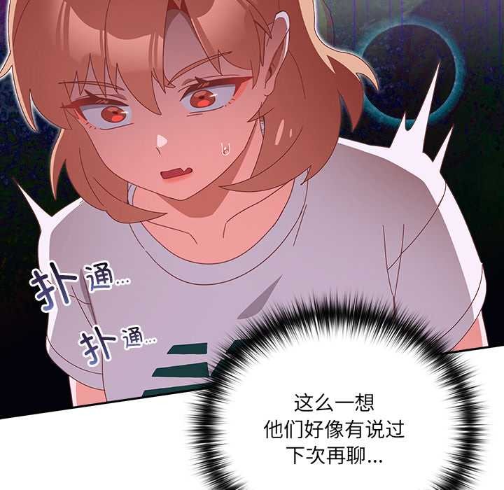 与众不同的兄妹第24話