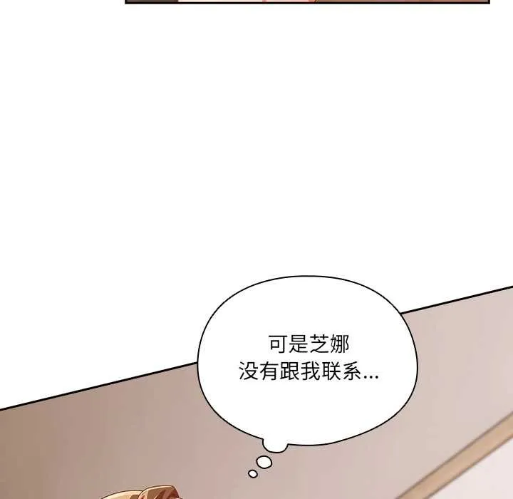 與眾不同的兄妹第24話