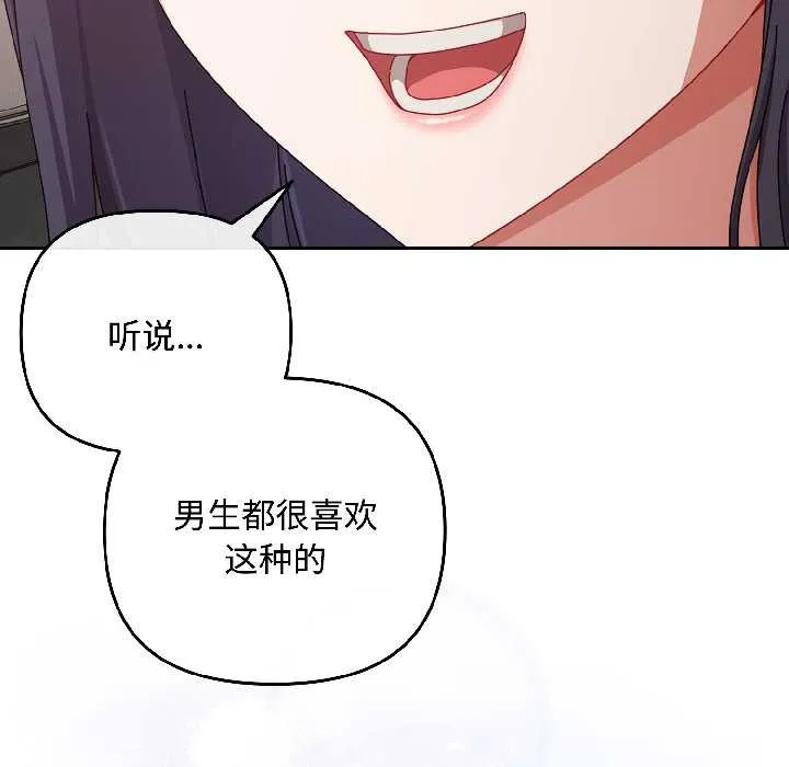 愛上你也好第42話
